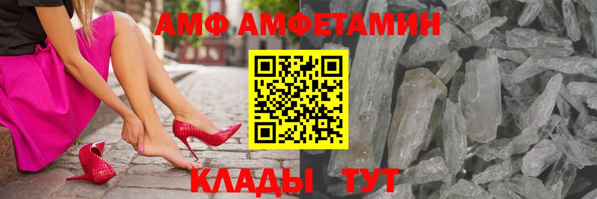 Amphetamine Premium  АМФЕТАМИН  АМФЕТАМИН  Борисоглебск  Вход с VPN 