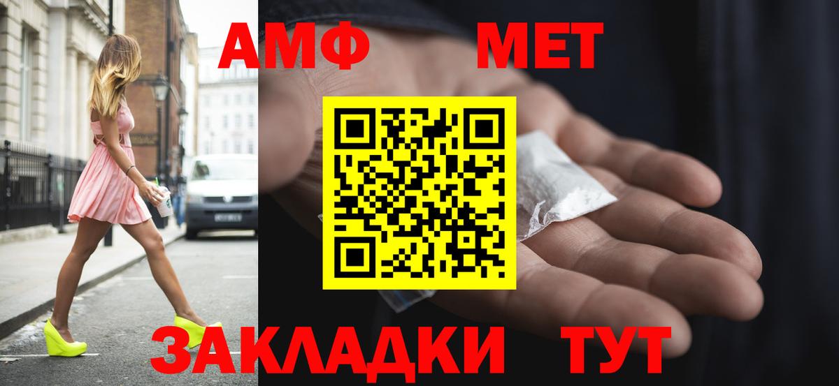 АМФ VHQ Борисоглебск