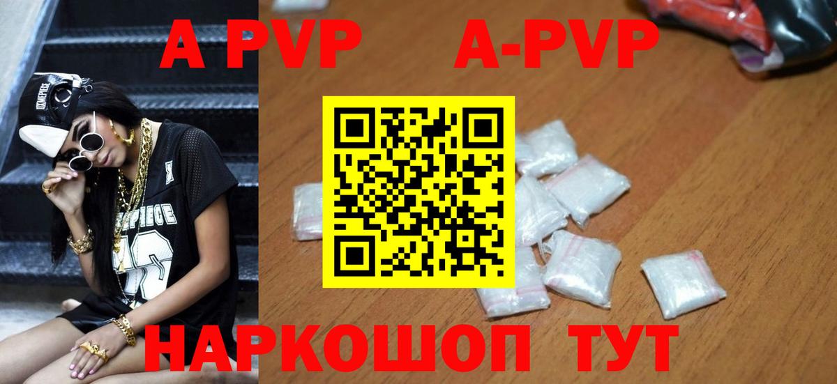Alfa_PVP крисы CK  A PVP мука  Борисоглебск  A PVP  Вход с VPN 