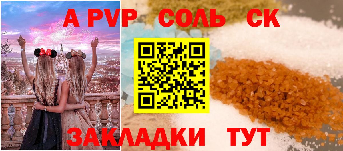 Alfa_PVP кристаллы Борисоглебск
