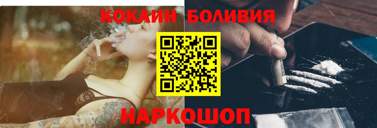 Кокаин  Кокаин Columbia  COCAIN 99%  Вход с VPN  Борисоглебск 