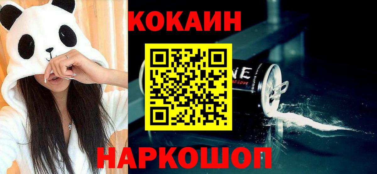 Cocaine Fish Scale Борисоглебск