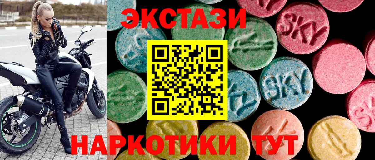Ecstasy  Вход с VPN  Ecstasy louis Vuitton  Борисоглебск  Экстази 250 мг 
