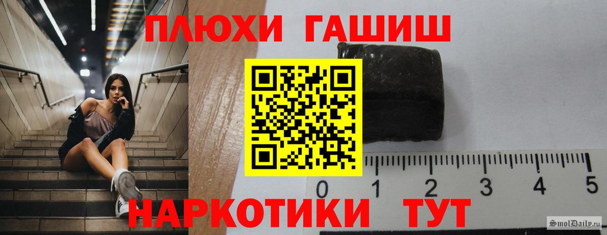 ГАШ гашик Борисоглебск