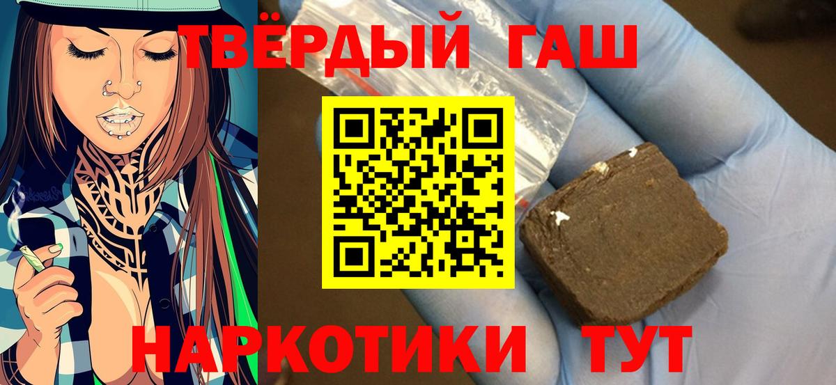 ГАШ Изолятор  Гашиш AMNESIA HAZE  Вход с VPN  Борисоглебск 