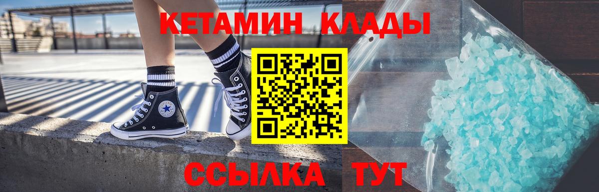 Кетамин VHQ Борисоглебск