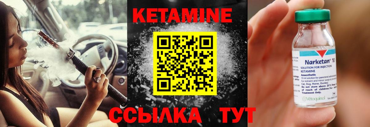 КЕТАМИН ketamine  КЕТАМИН ketamine  Борисоглебск  Вход с VPN 