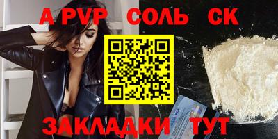 молекула духа Апшеронск