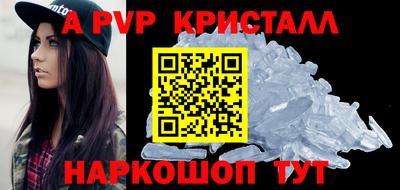 молекула духа Апшеронск