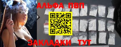 молекула духа Апшеронск