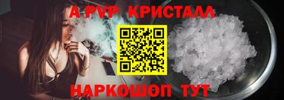 молекула духа Апшеронск
