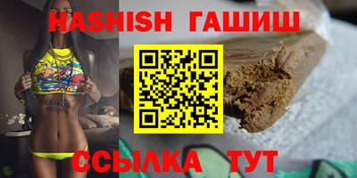 гашишное масло Апрелевка