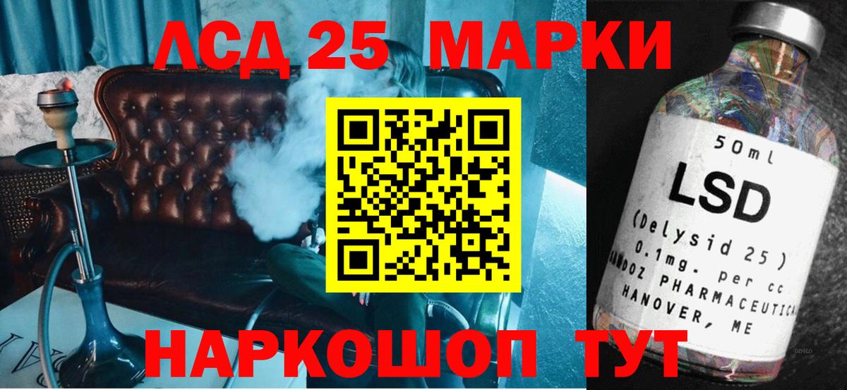 Борисоглебск  Лсд 25 экстази кислота  ЛСД экстази  Вход с VPN  LSD-25 экстази кислота 