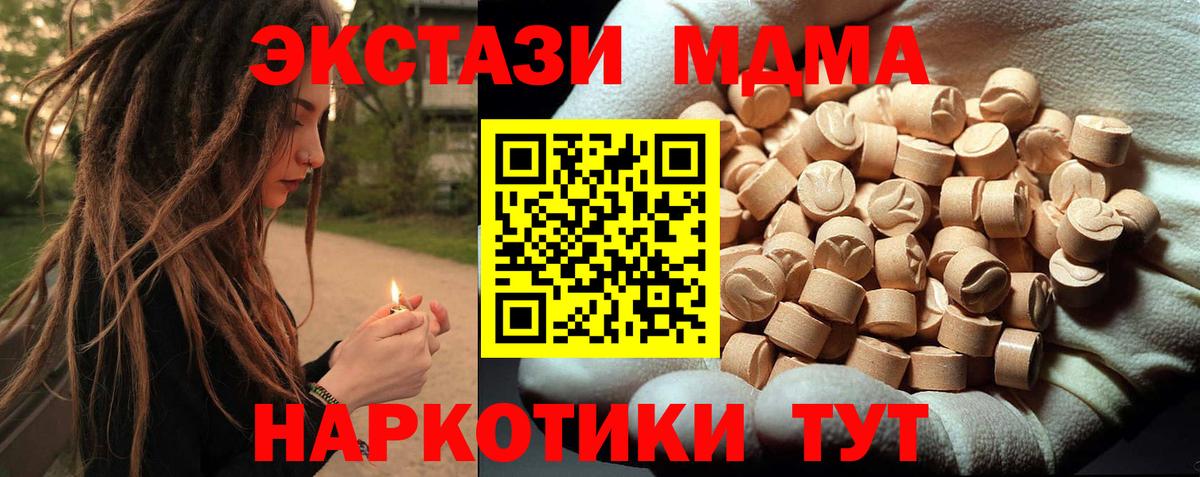 MDMA crystal  Вход с VPN  MDMA молли  МДМА  Борисоглебск 