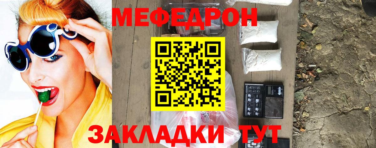 Меф кристаллы  МЯУ-МЯУ  МЯУ-МЯУ  Борисоглебск  Вход с VPN  МЯУ-МЯУ кристаллы 