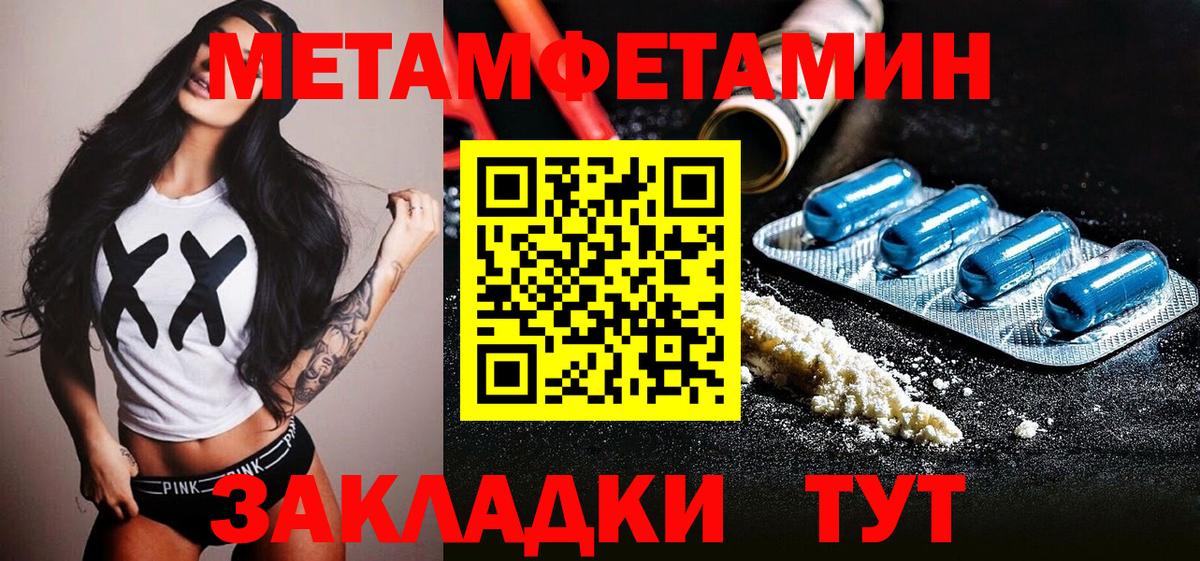 Борисоглебск  МЕТАМФЕТАМИН винт  Вход с VPN  МЕТАМФЕТАМИН винт 