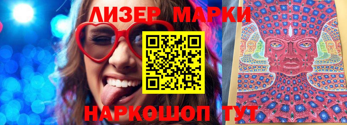 Марки N-bome 1,5мг  Вход с VPN  Марки 25I-NBOMe  дарнет шоп  Марки N-bome 1,5мг  Борисоглебск 