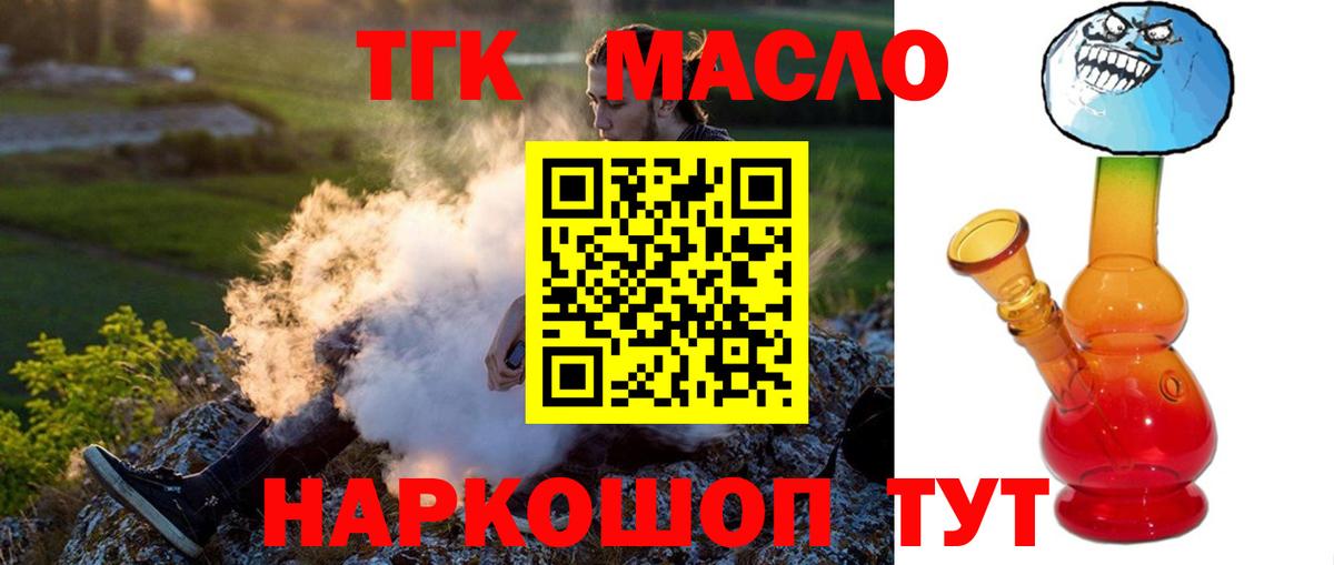 Дистиллят ТГК Wax  Вход с VPN  Борисоглебск  ТГК концентрат 