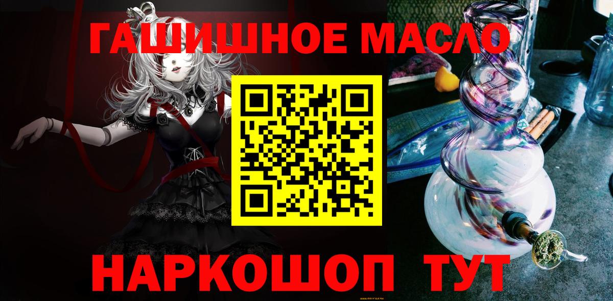 ТГК THC oil Борисоглебск